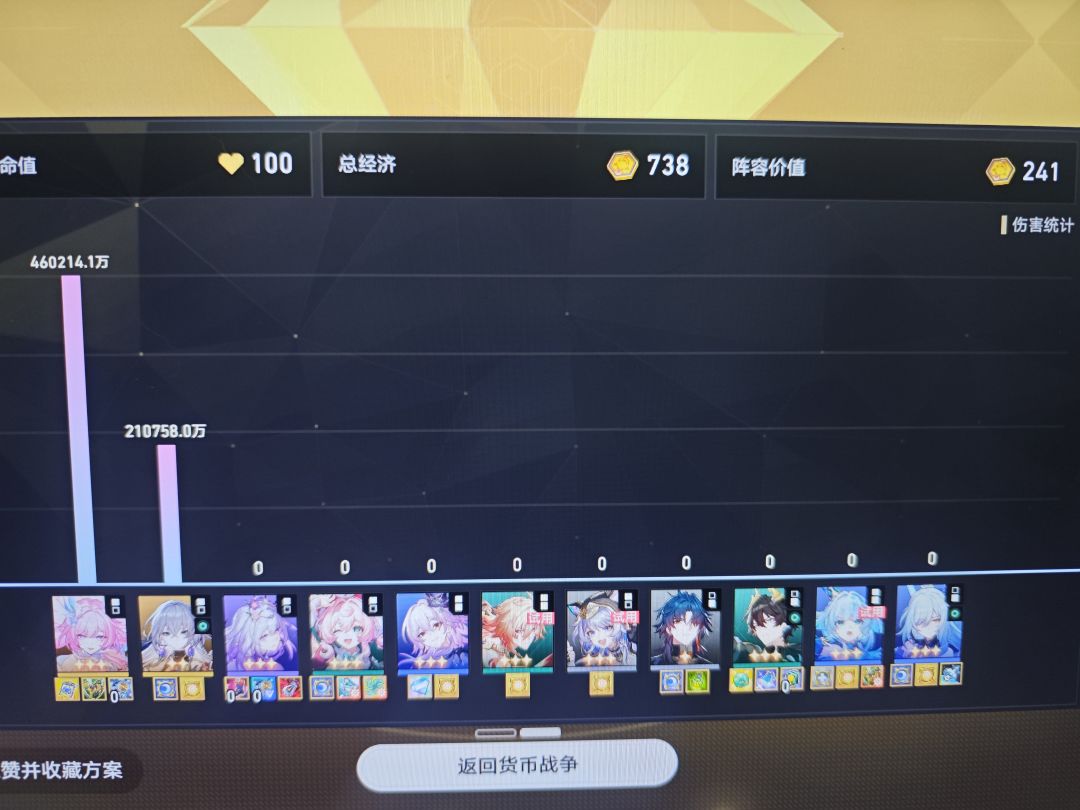 我实在想不通什么难度能拦住三星昔涟的脚步 1