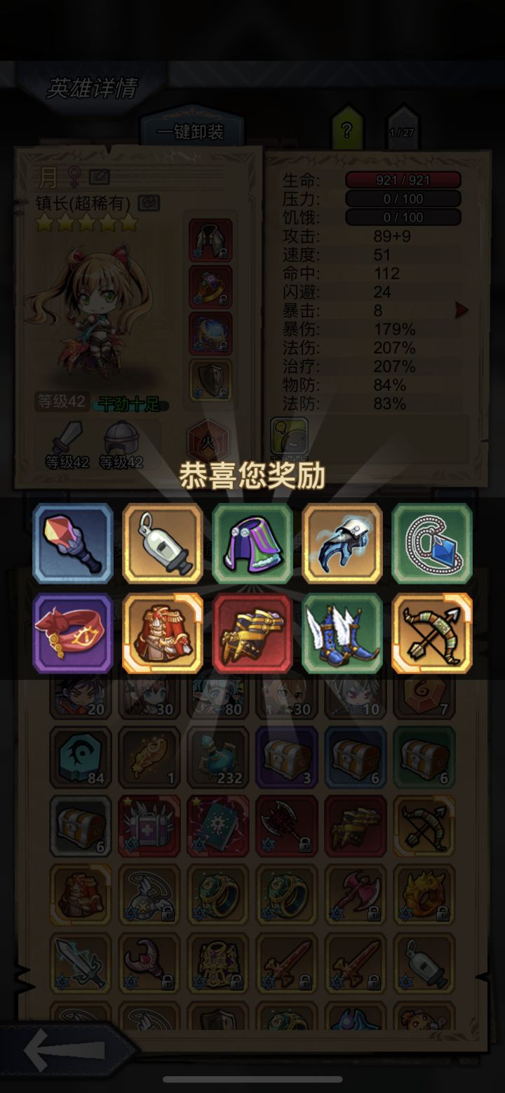 开箱子截图