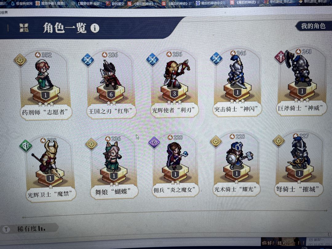 这号可以么?还能继续玩下去么? 2
