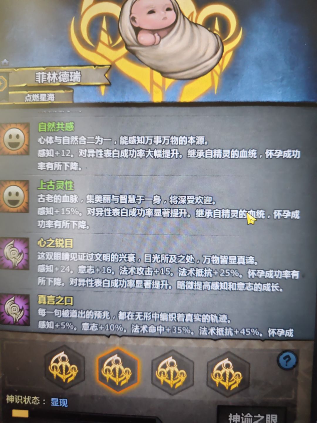 玩魔弓的话选什么神特 2