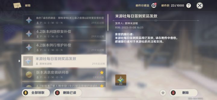 无聊的遐想推测截图