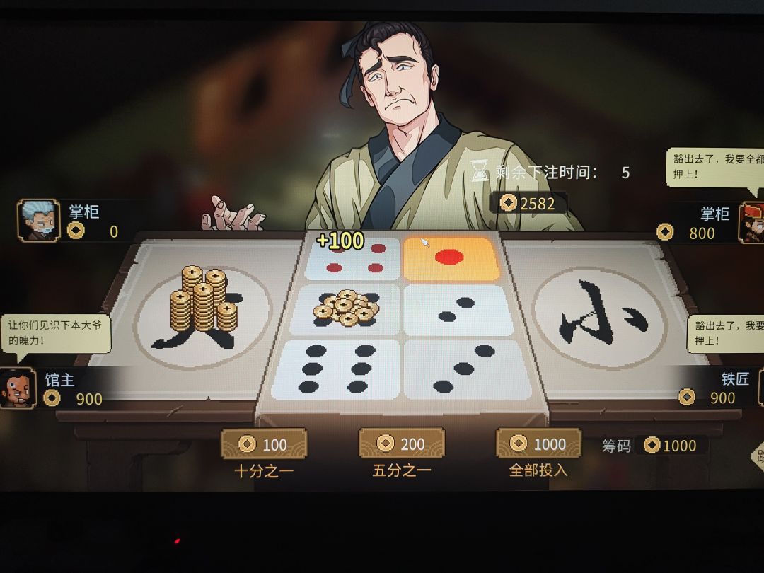一贯进，百贯出：赌坊杀猪流截图