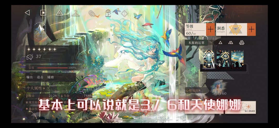 重返未来1999-3.2巡游版本狂想角色预测 2