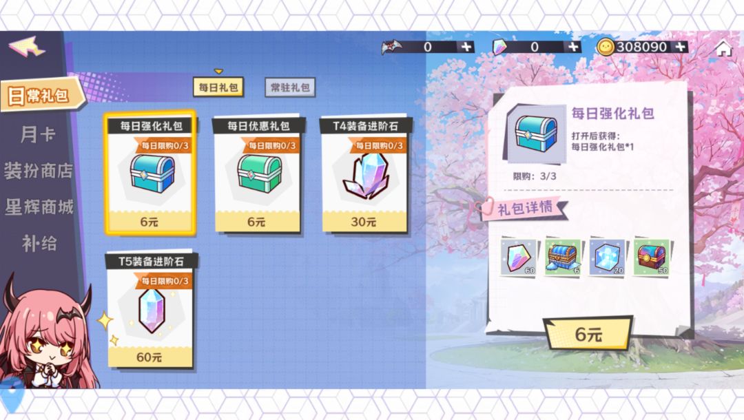 内测展示修改内容 2