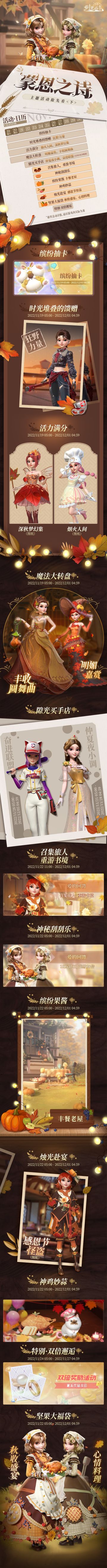 《时光公主》蒙恩之诗主题活动预告【下】