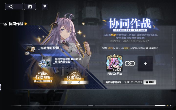 活跃萌新求个回归老登截图