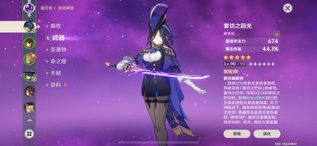 【V4.7攻略】#角色攻略#克洛琳德养成攻略 2