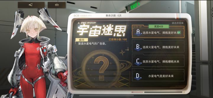 11.19答案截图