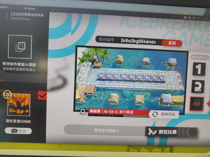 来个好兄弟一起打这关截图