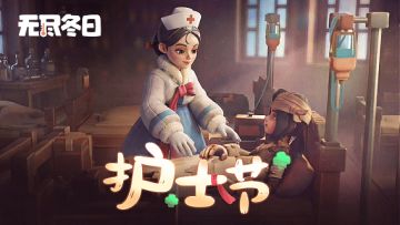 内含兑换码 | 致敬白衣天使