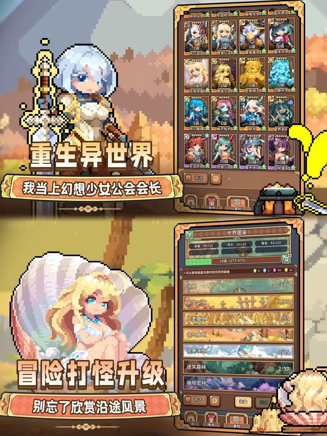 🖤凉屋新作‼️像素风魔物娘卡牌养成冒险🎮 5