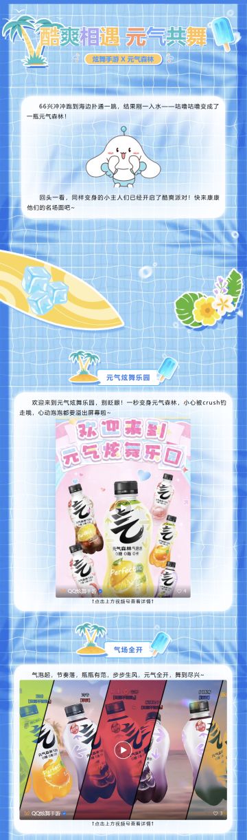 炫舞小剧场丨🧊不会吧？在X5M还能变成汽水瓶抽象蹦迪！~