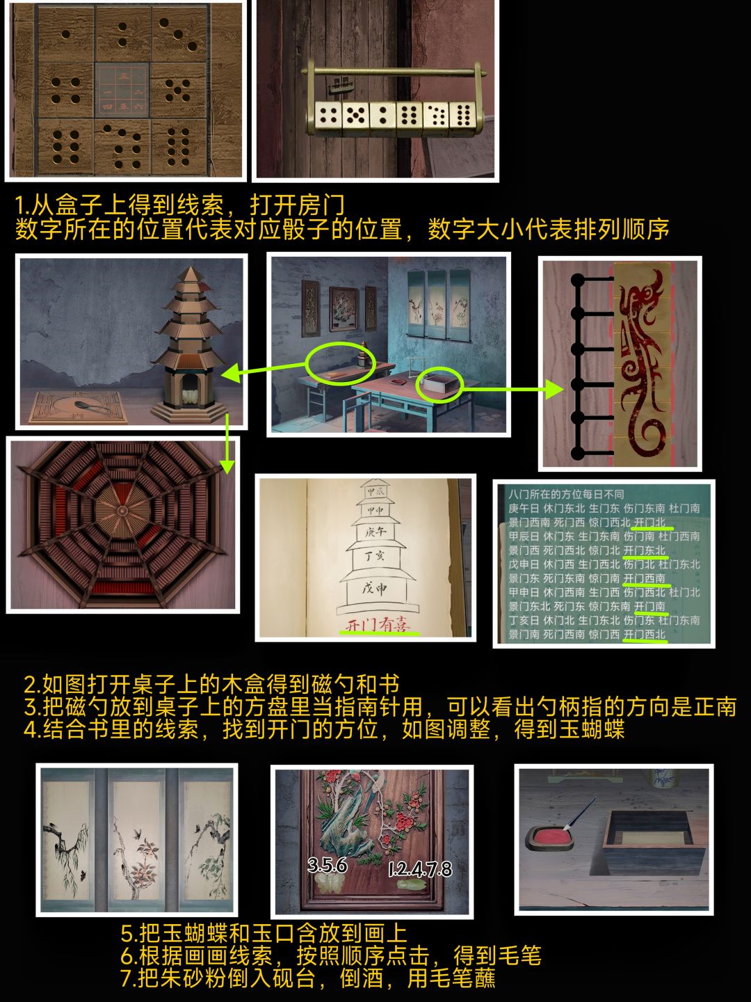 《阿姐鼓2明王咒》第三章释灵详细图文攻略 4