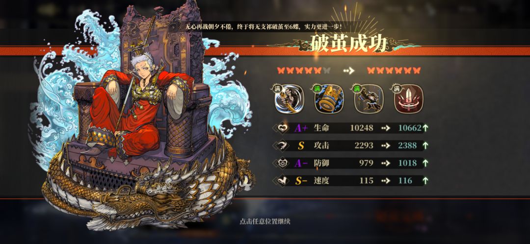 六蝶无支祁 皮肤好看（又删帖？） 2