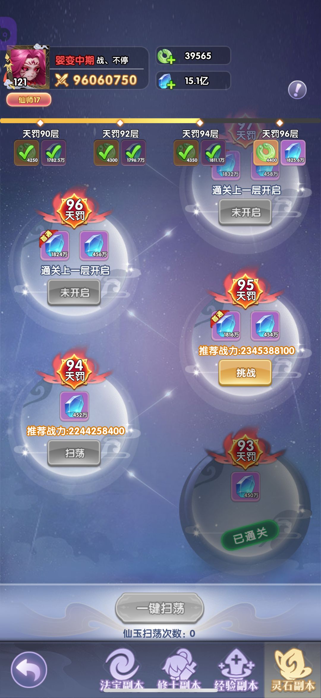 仙逆H5微氪党爬塔、副本、PK阵容推荐 2