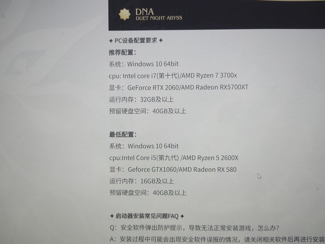 pc端推荐配置32G内存?大部分玩家没有吧 1