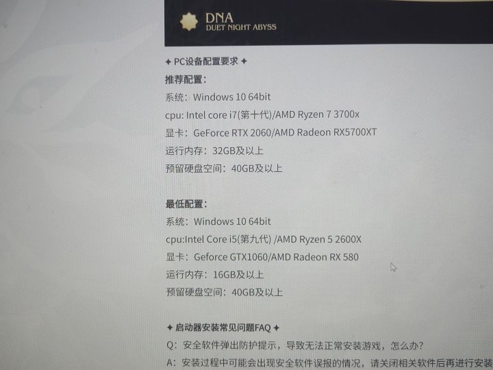 pc端推荐配置32G内存?大部分玩家没有吧截图