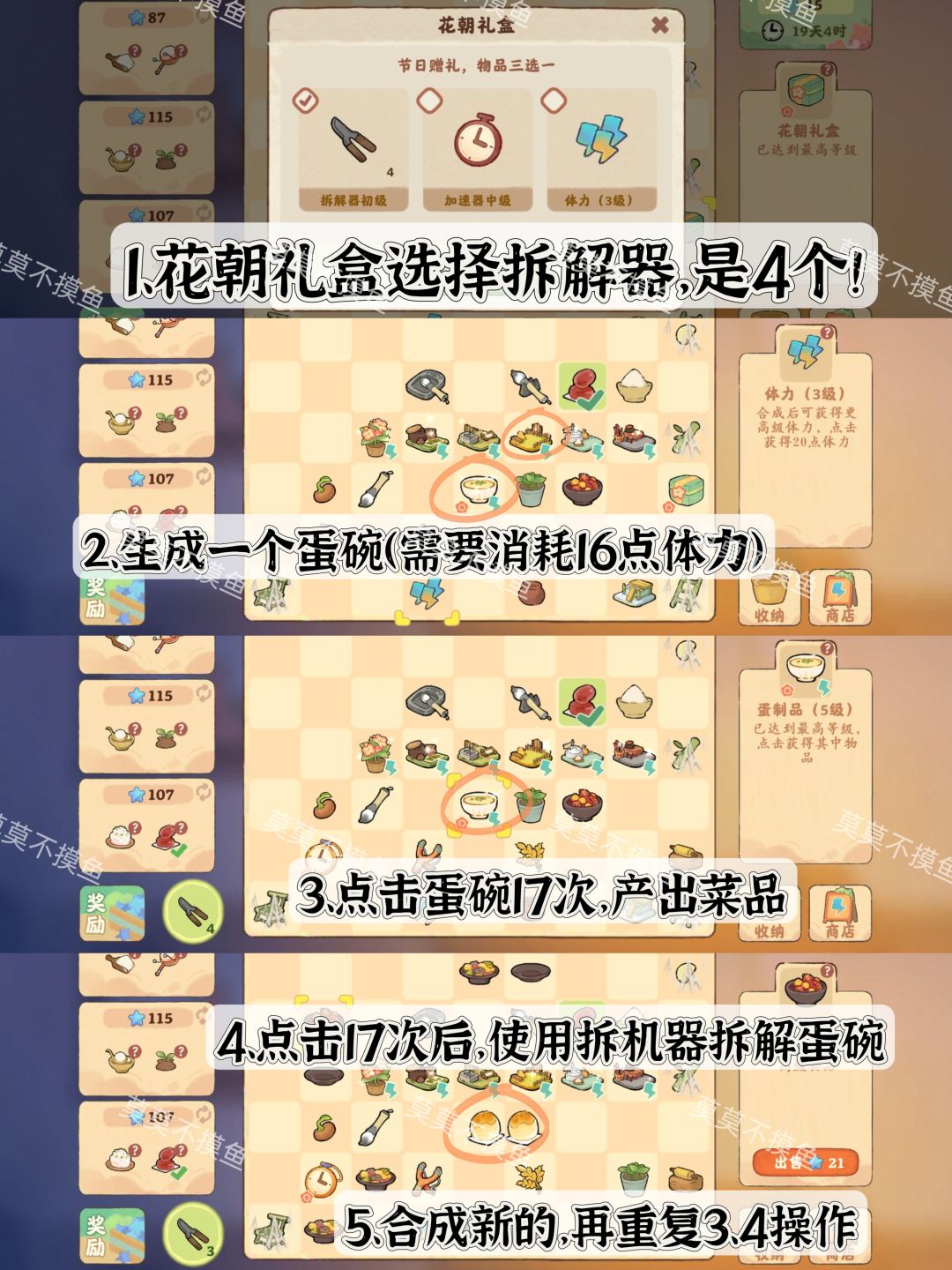 桃源萝学二三事最新技巧(拆解器妙用) 2