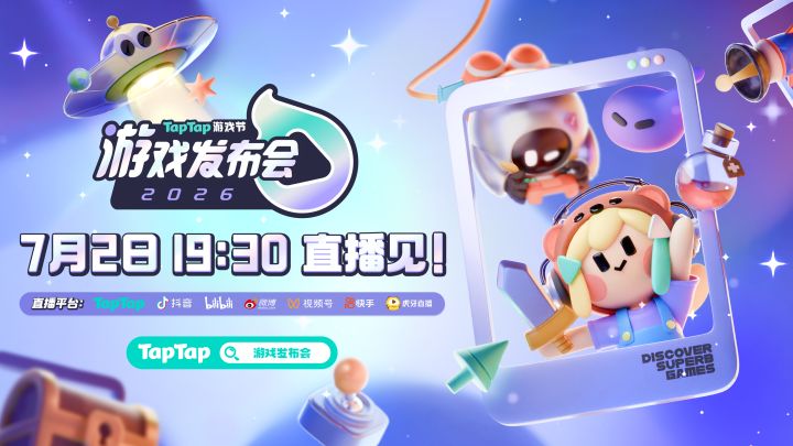 隐藏菜单已公布，开启今年的游戏夏日！截图