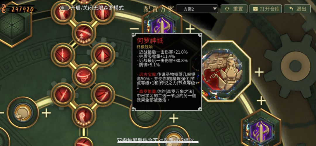 混沌断点各职业怎么玩? 3