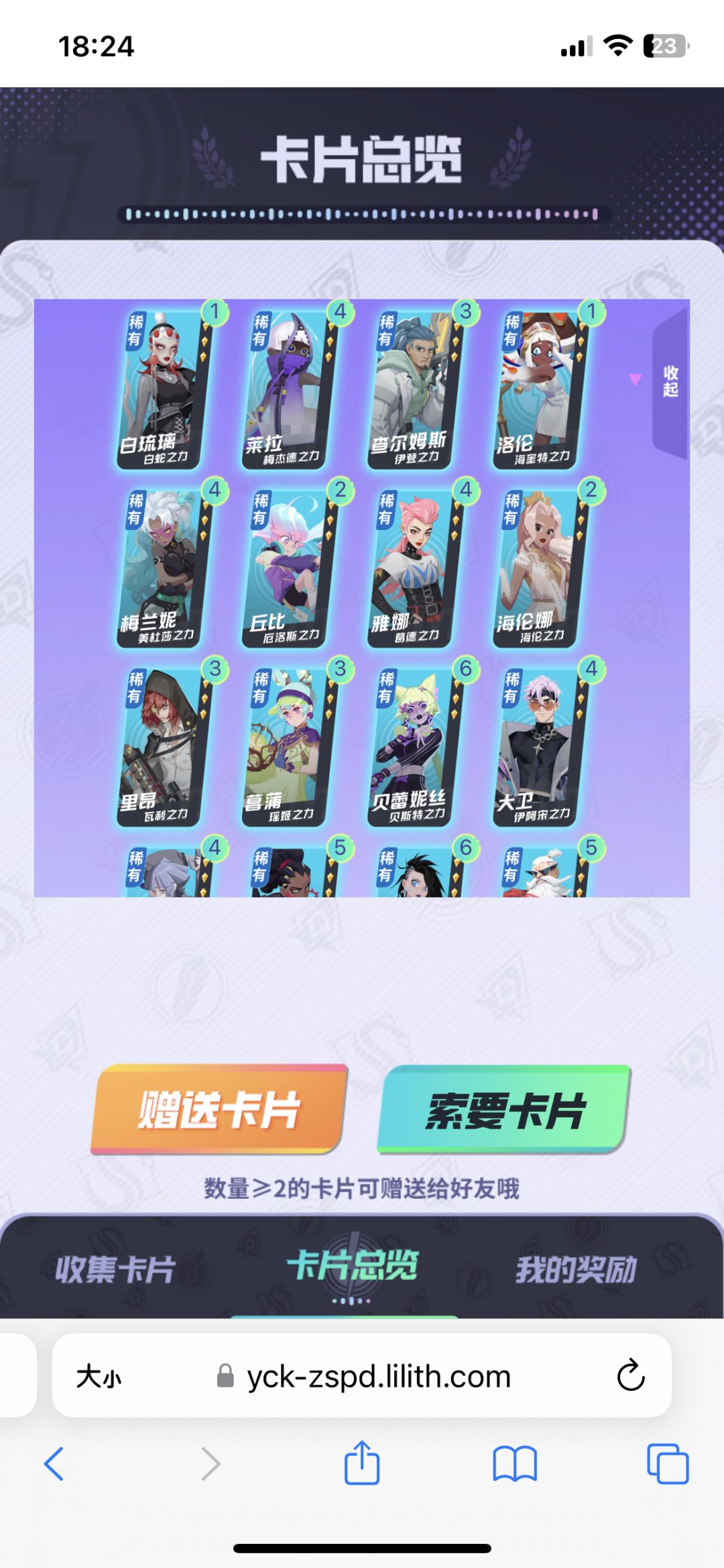 缺一张霍尔有送的吗 1