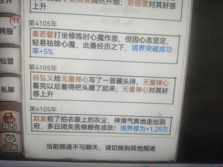 不是这对吗截图