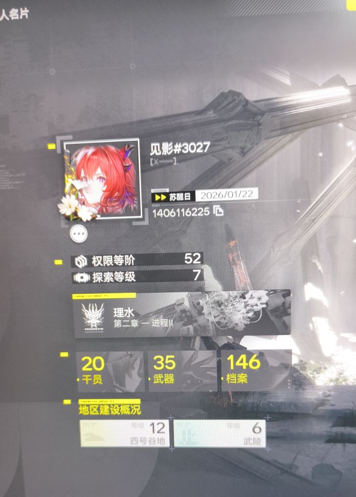 长草了截图