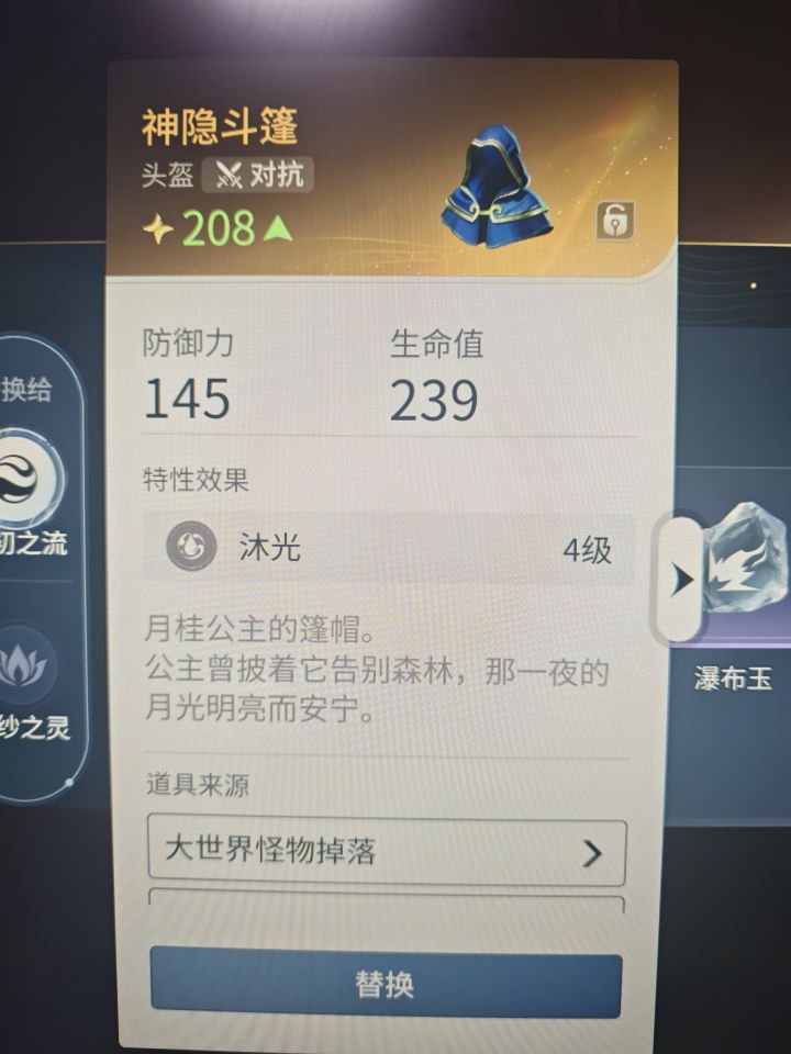 提前刷出208装等？截图