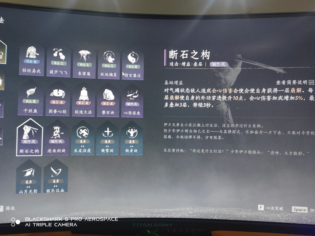 关于心法、奇术、天赋、武库 3