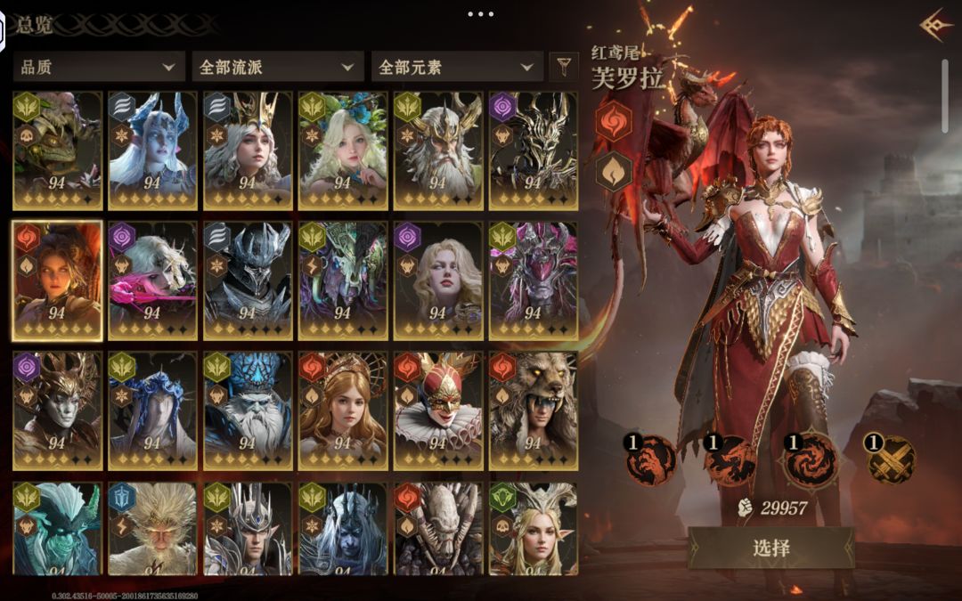 刚抽齐火队,求海王神器搭配(龙妈无专武) 1