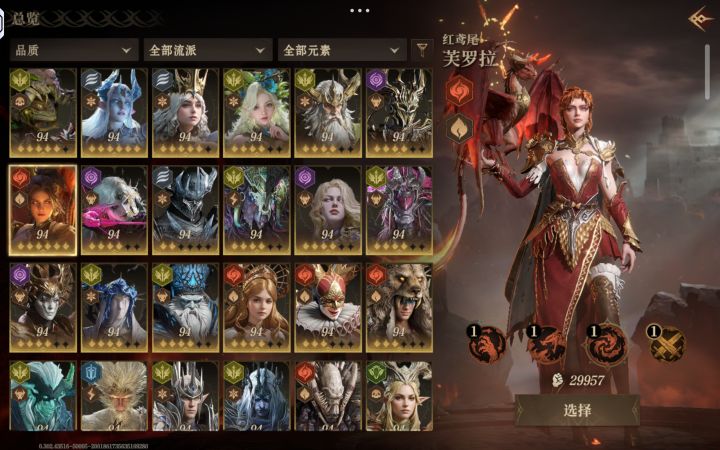 刚抽齐火队,求海王神器搭配(龙妈无专武)截图