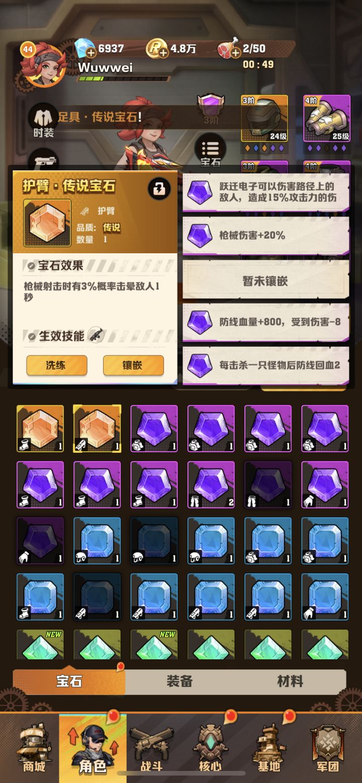 求教啊截图