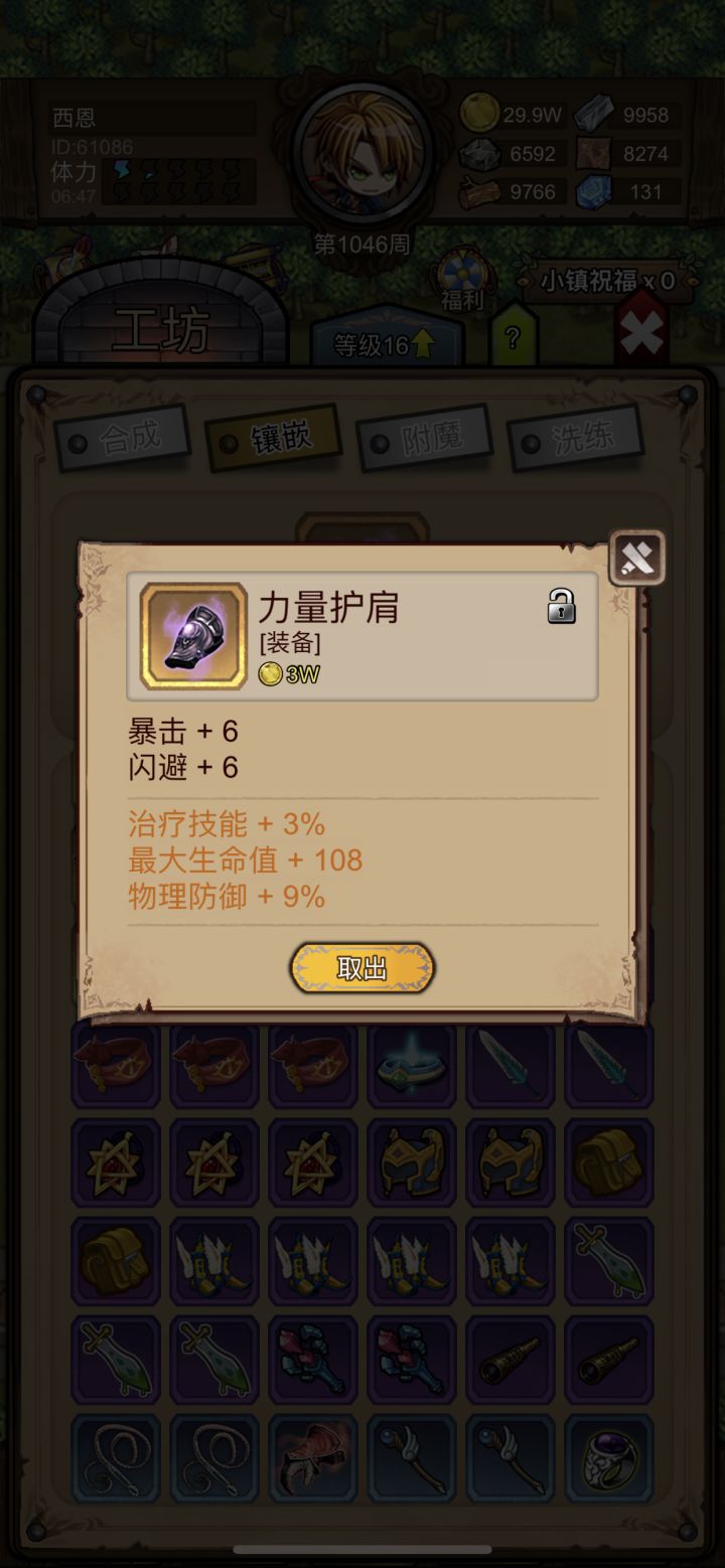 我还以为我看错了截图