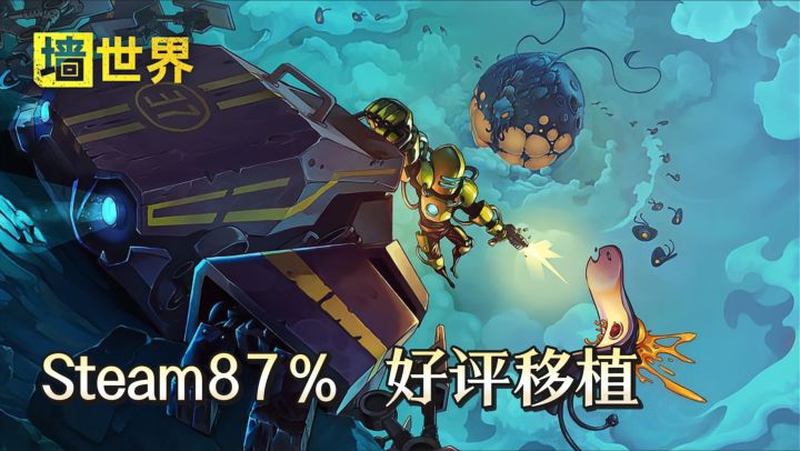 世界被掰成 90 度!Steam87% 好评移植,手机版能预约了截图