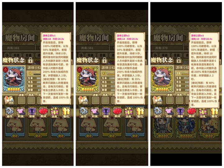 新五星大招预览截图