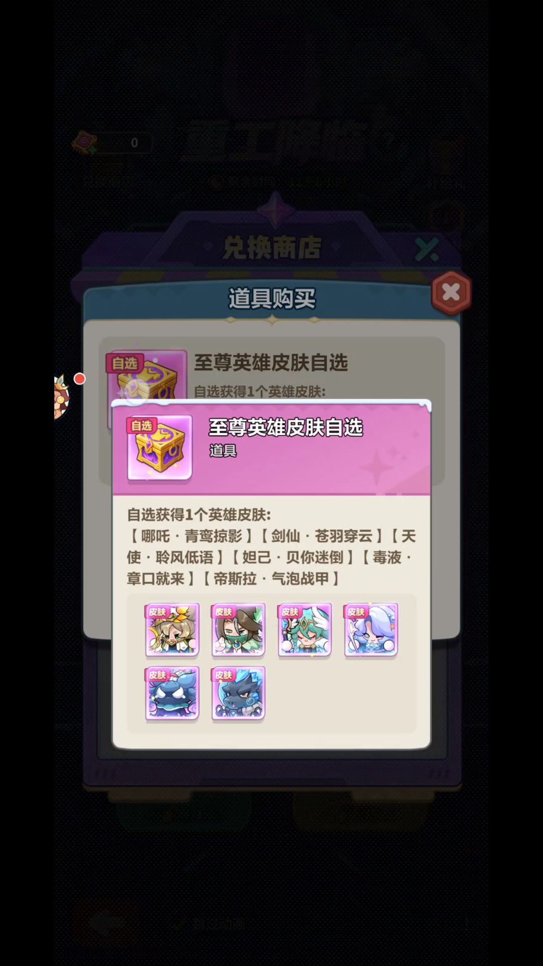 先锋服突袭更新,强袭池规则没变 4