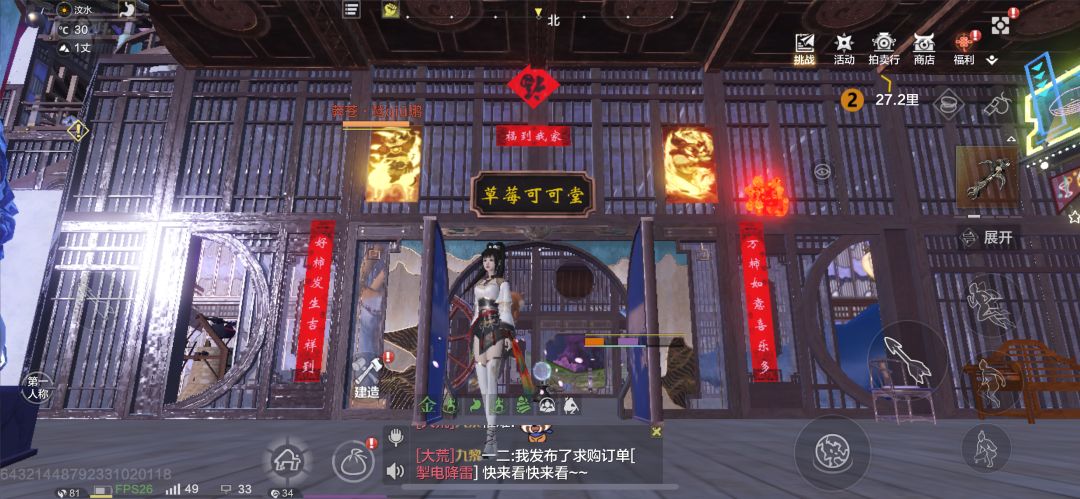 妄想山海有点无聊了 9