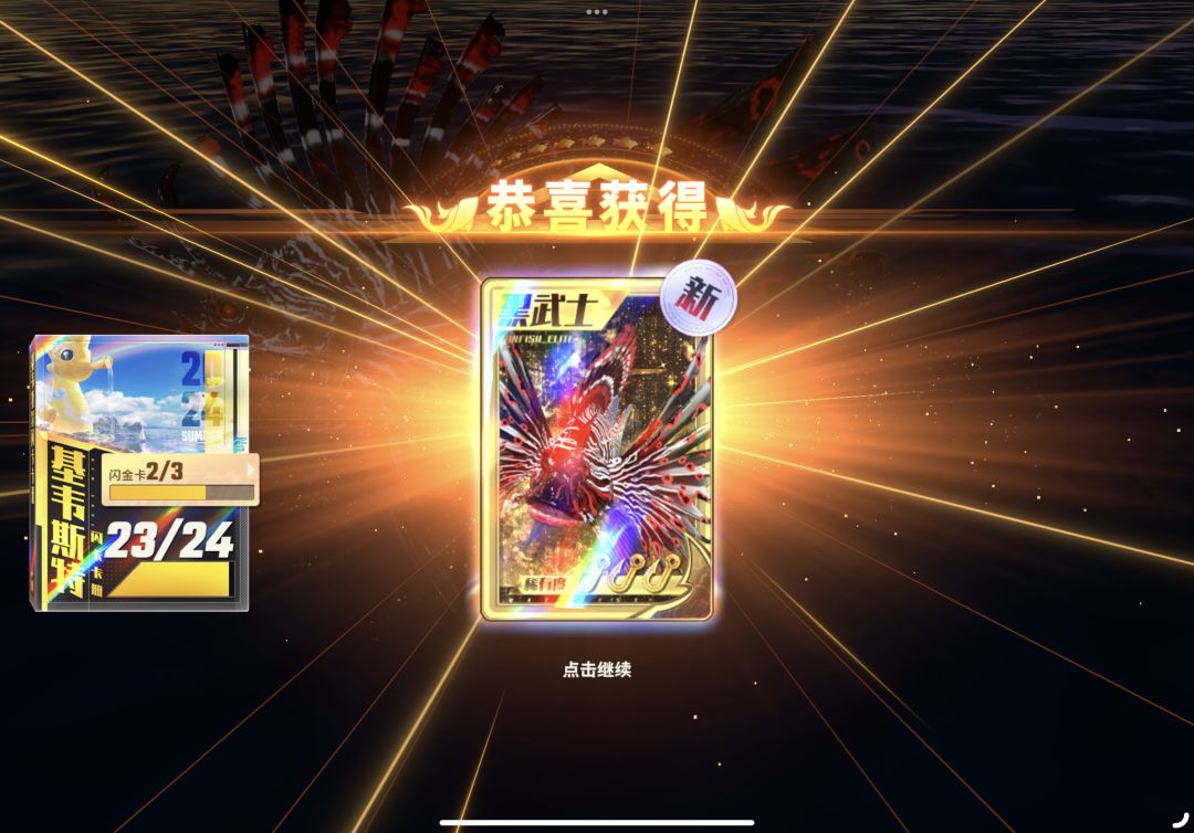 开心!终于把基韦斯特补齐了! 3