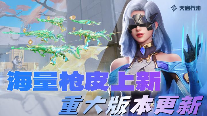 海量枪皮上新!重大版本更新!兄弟们冲起来!截图