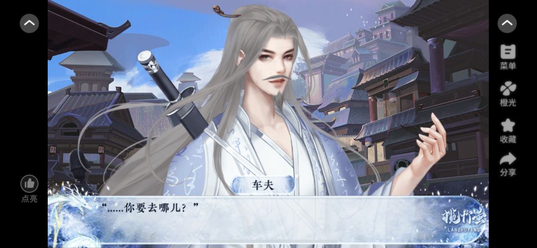 十花推荐：揽竹萤 2