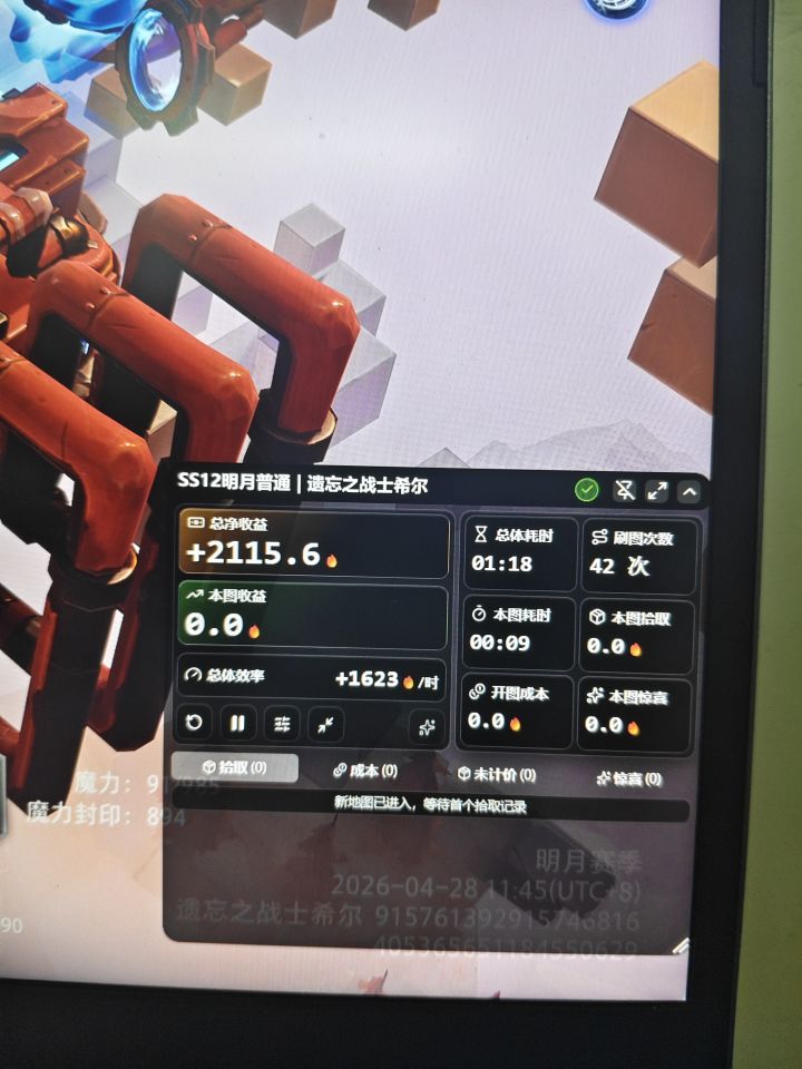 K8打螺丝截图