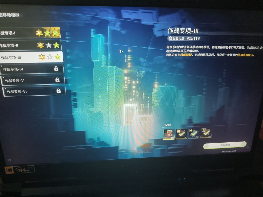 你游神了 1