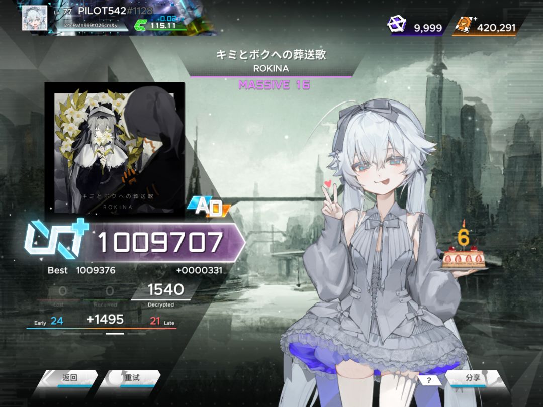 キミとボクへの葬送歌 MSV16 AD（max-45） 2