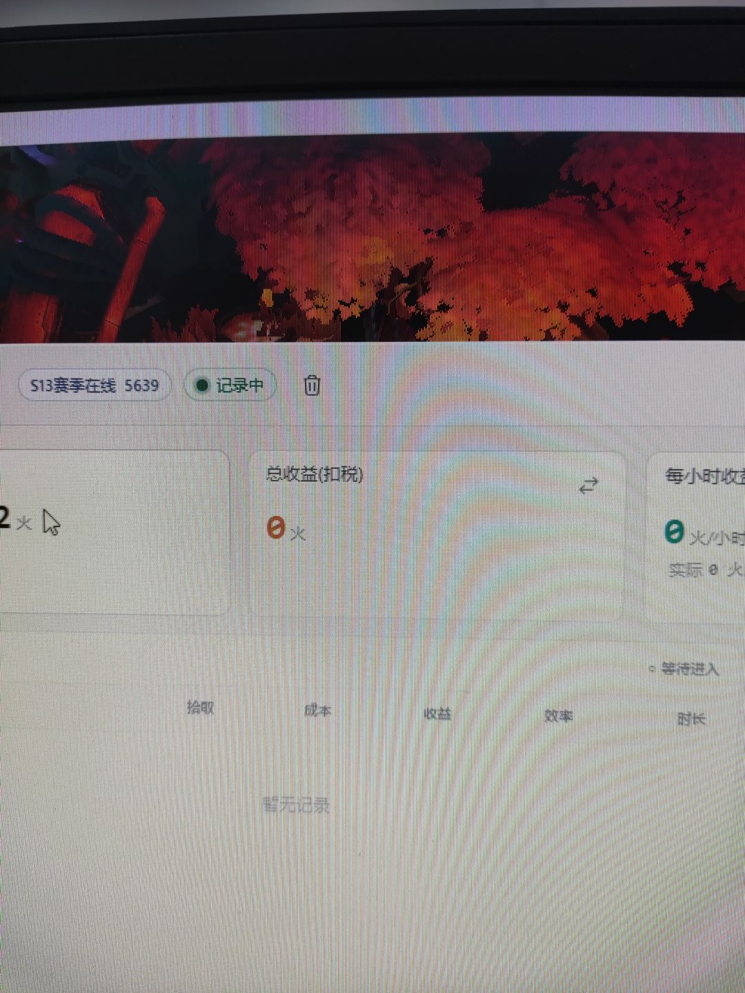 12点在线人数5600 1
