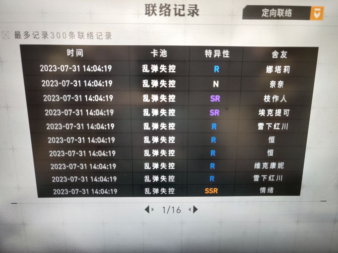 50发!结束战斗! 2