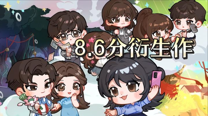 纸嫁衣的8.6分衍生作,把恐怖解谜变成休闲合成快乐截图