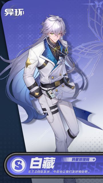 海特洛档案丨白藏