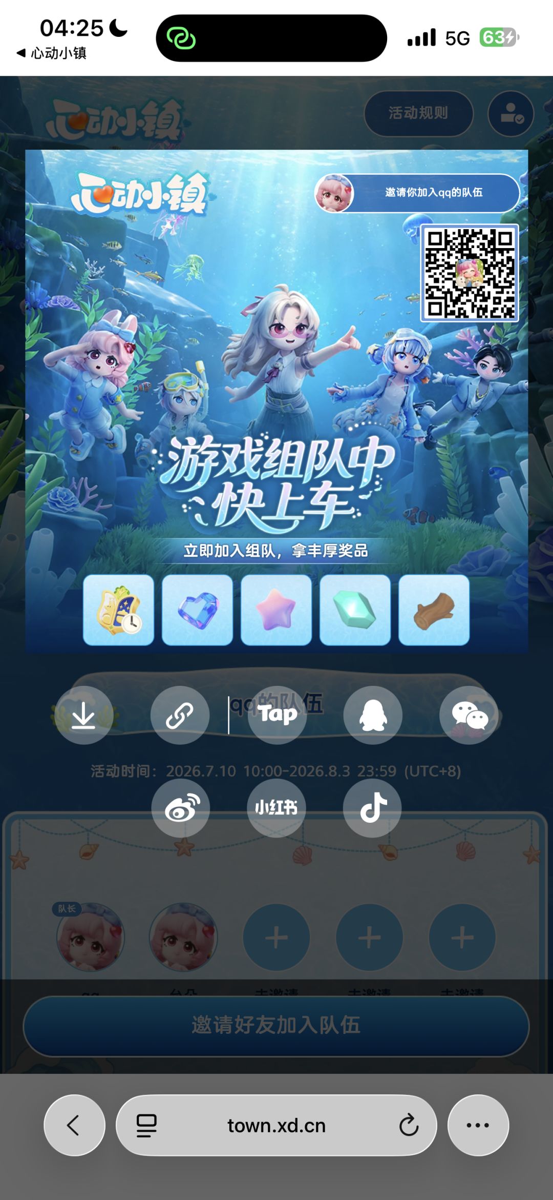 组队差三个 1