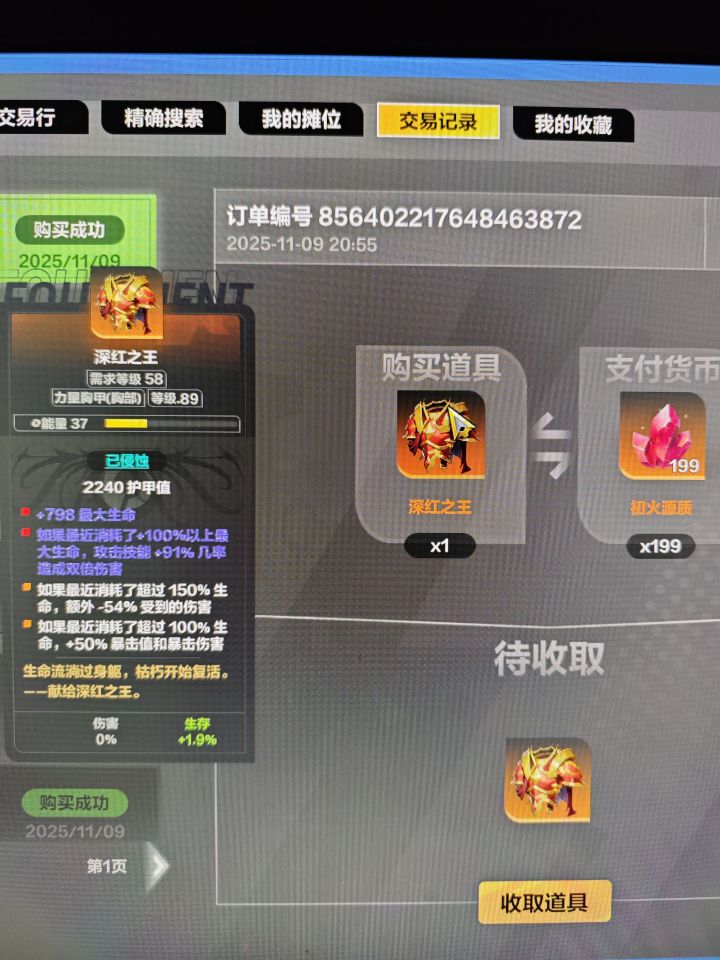 对不起了这位截图