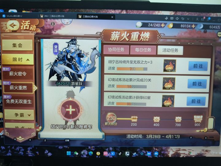 结义速来,密令:E4h5J6e8P截图